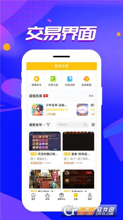 ��צ����(BT��Ϸ����)v1.0.3.9 ��Ѱ��ͼ2