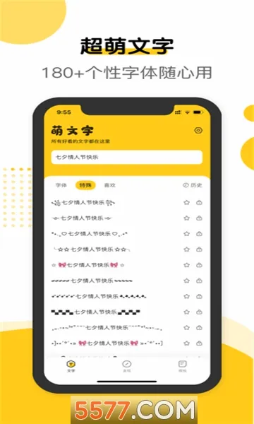 ������(���ִ�������)v2.0.9 ��׿���ͼ2