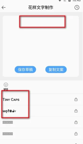 萌文字(文字创意生成) 萌文字(文字创意生成)