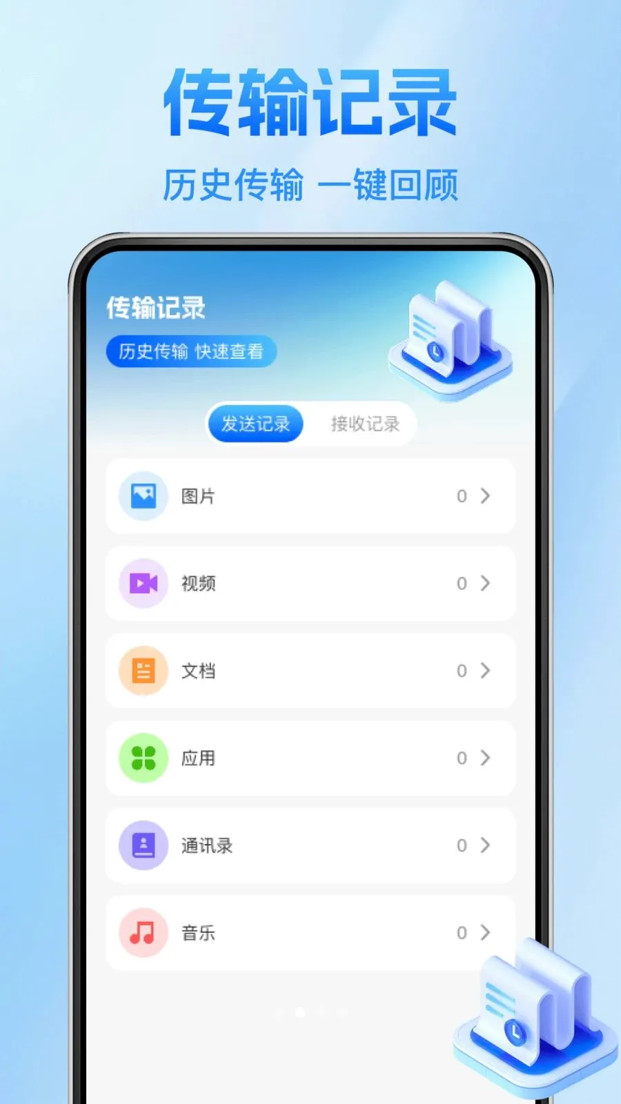 ����������¡��2026�ٷ����°汾v1.0.1 �ٷ������ͼ1