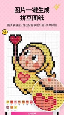 ƴ��ͼ��������(ͼƬתƴ��ͼֽ)v1.1.5 ��Ѱ��ͼ3
