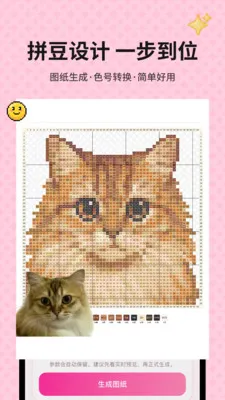 ƴ��ͼ��������(ͼƬתƴ��ͼֽ)v1.1.5 ��Ѱ��ͼ1