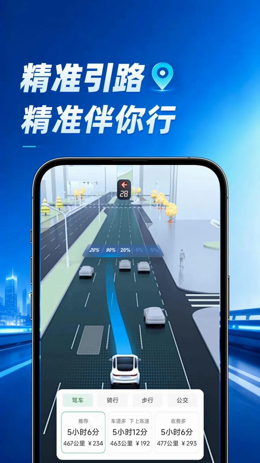 ���ٵ��������ֻ���v1.0.1 �ٷ������ͼ2