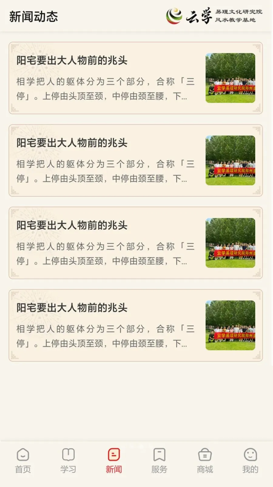 ����ѧ���������ֻ���v1.0.0 ��׿���ͼ2