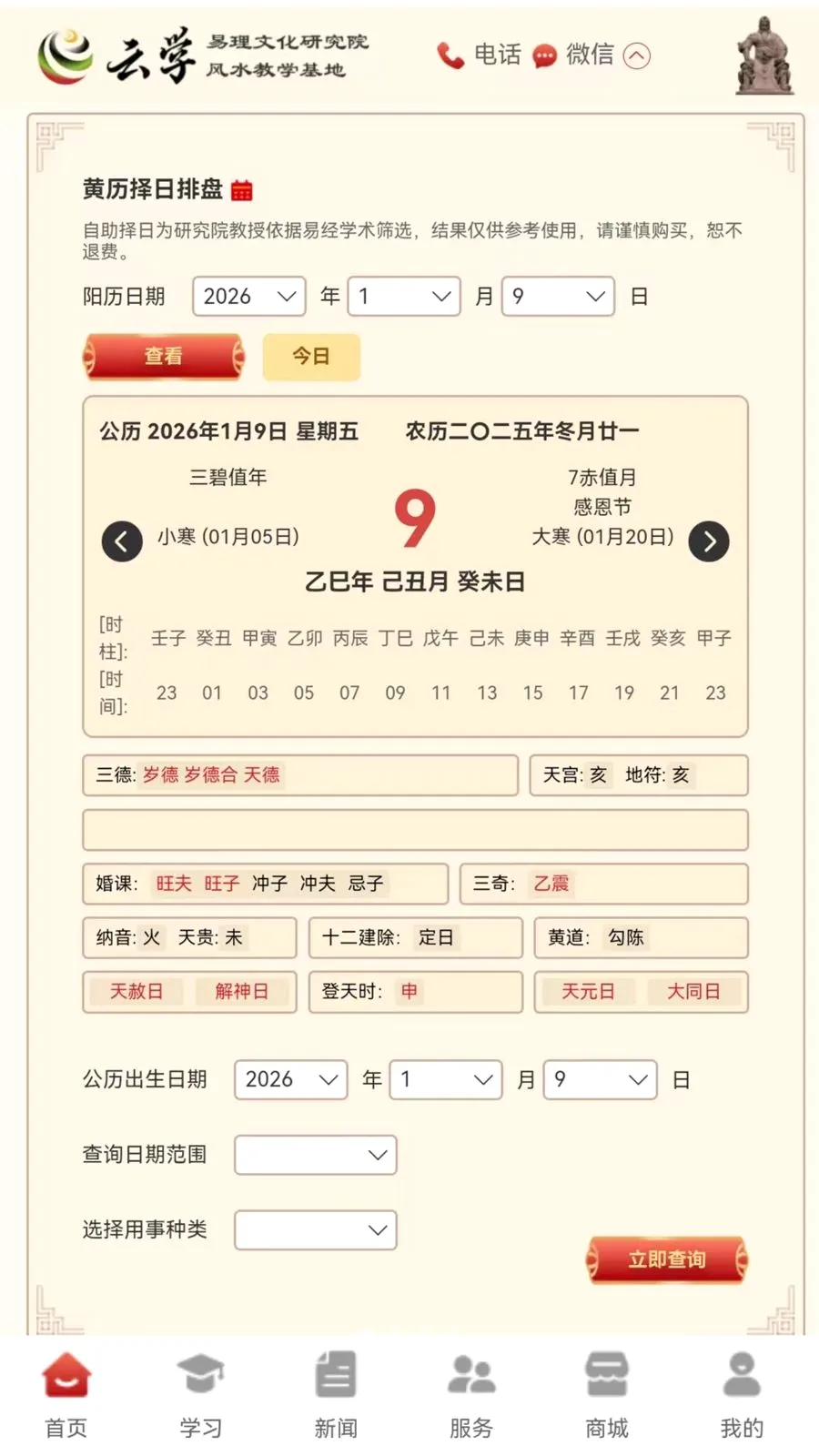 ����ѧ���������ֻ���v1.0.0 ��׿���ͼ0