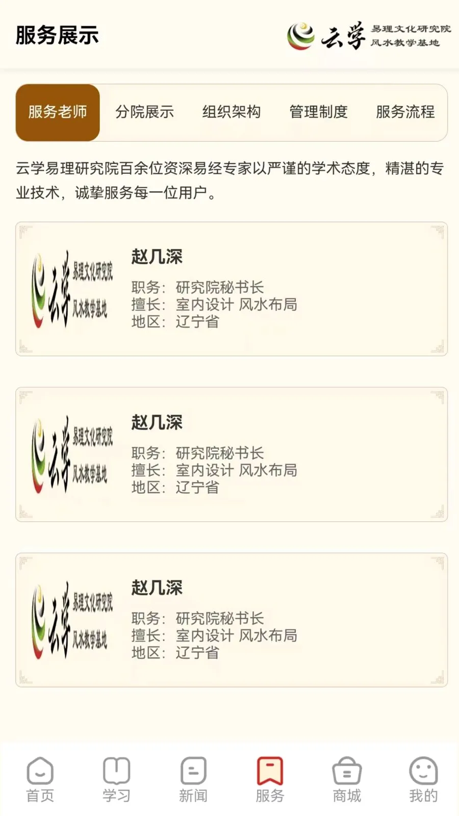 ����ѧ���������ֻ���v1.0.0 ��׿���ͼ3
