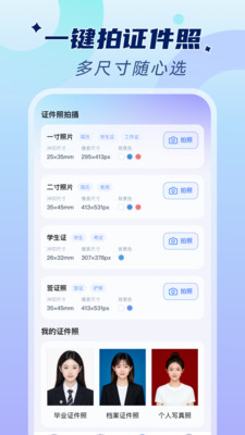 �ֻ�����֤���ܼ�(֤������Ӧ��)v1.0.2 ��׿���ͼ0
