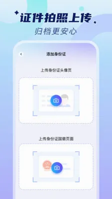 �ֻ�����֤���ܼ�(֤������Ӧ��)v1.0.2 ��׿���ͼ2