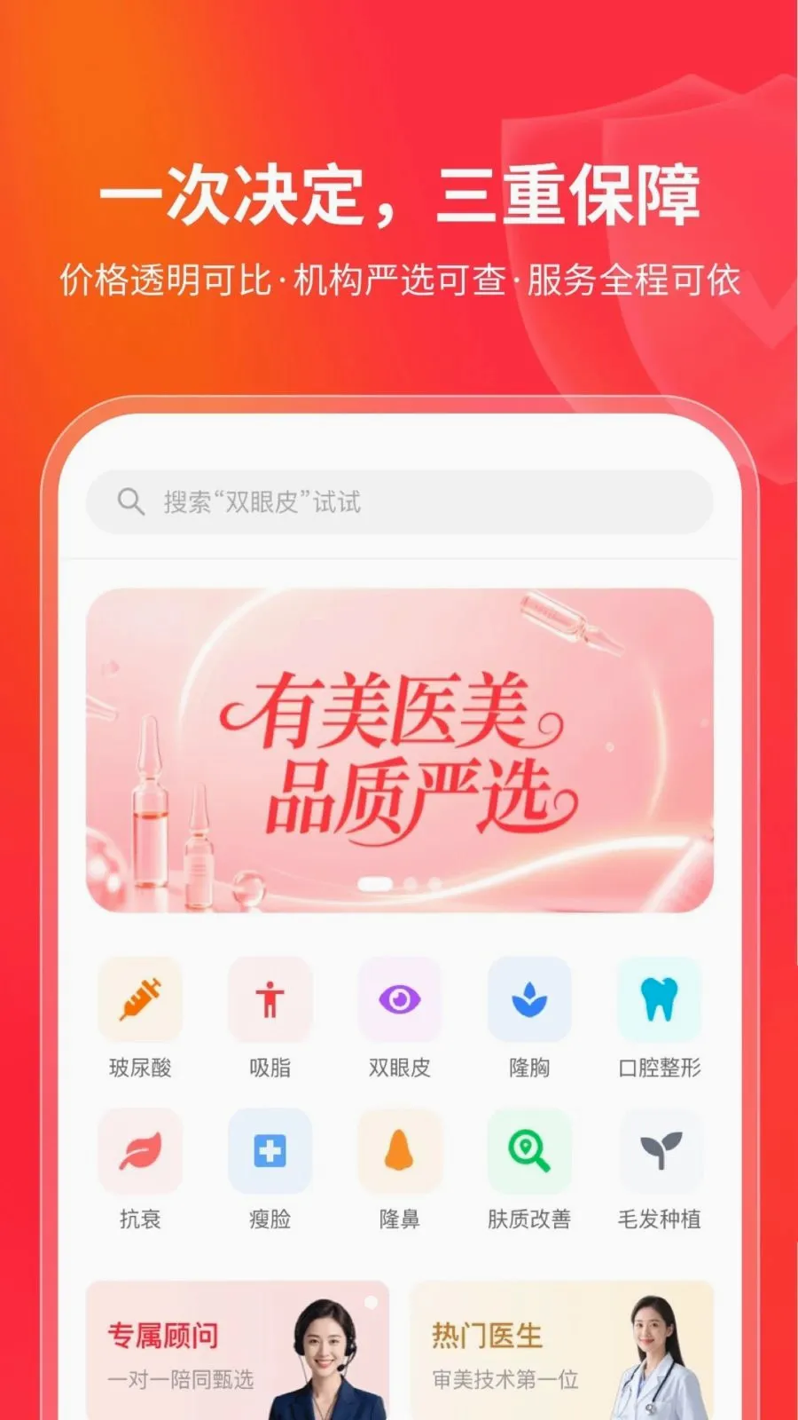 ����ҽ��2026���°汾v1.0.0 ��Ѱ��ͼ0