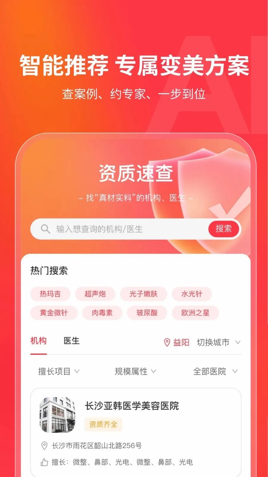 ����ҽ��2026���°汾v1.0.0 ��Ѱ��ͼ1