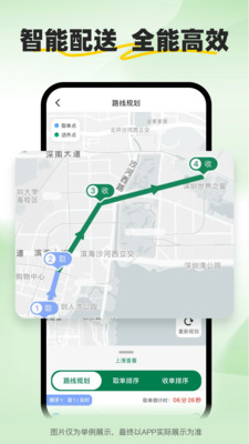 С����ʿ(�����ͽӵ�ƽ̨)v2.2.7 ��Ѱ��ͼ1
