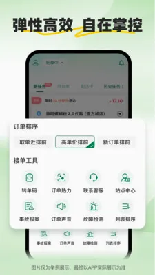 С����ʿ(�����ͽӵ�ƽ̨)v2.2.7 ��Ѱ��ͼ0
