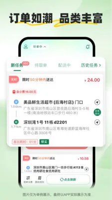 С����ʿ(�����ͽӵ�ƽ̨)v2.2.7 ��Ѱ��ͼ2