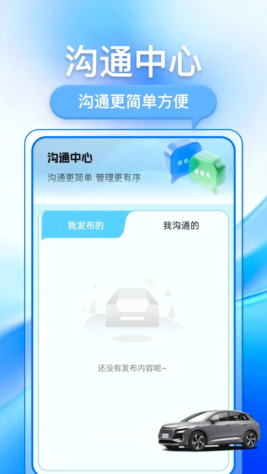 �������ֳ�2026�ٷ����°汾v1.0.1 �ֻ����ͼ2
