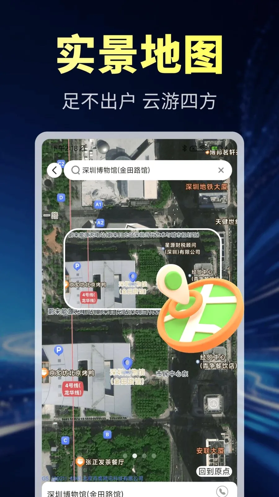 �������ܵ���(���ǵ�������)v1.0.1 ��Ѱ��ͼ1