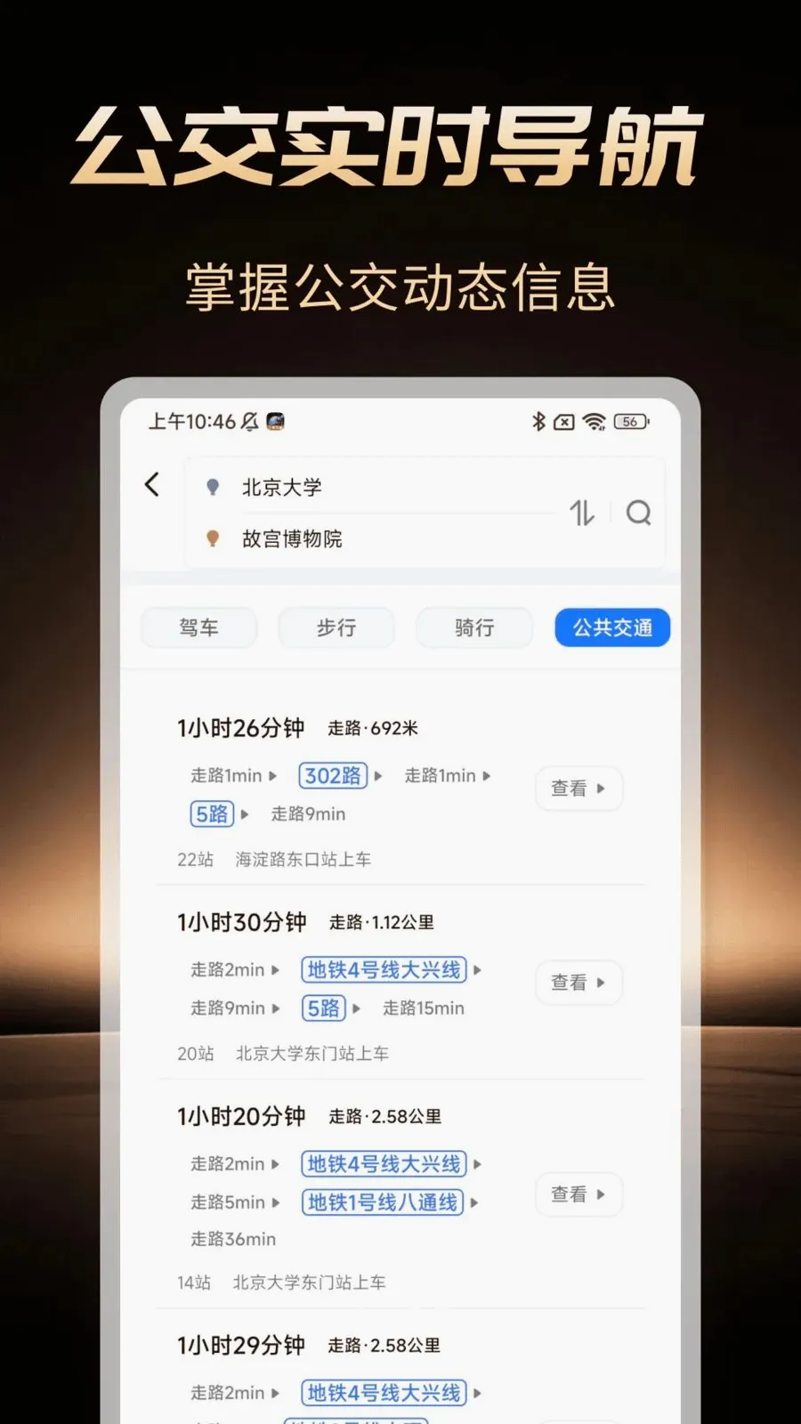 �߾����ܵ��������ֻ���v1.0.1 ��Ѱ��ͼ2