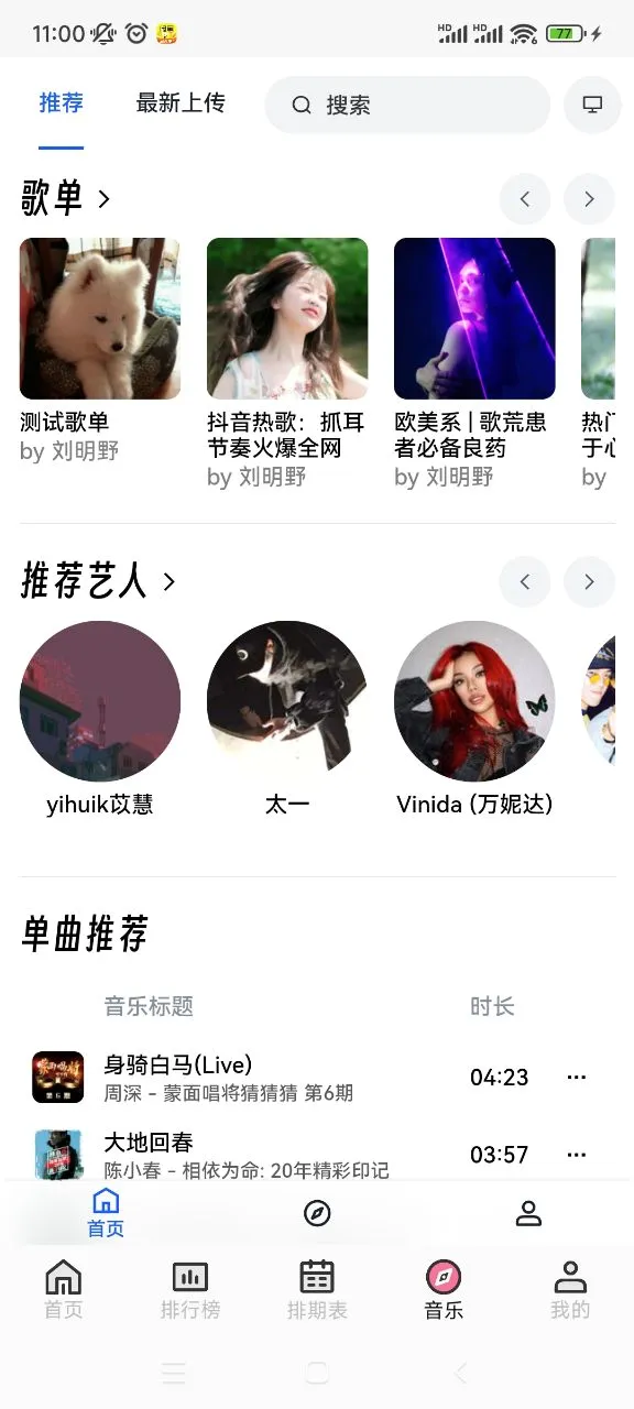 �������������ֻ���v1.9.0 �ֻ����ͼ1