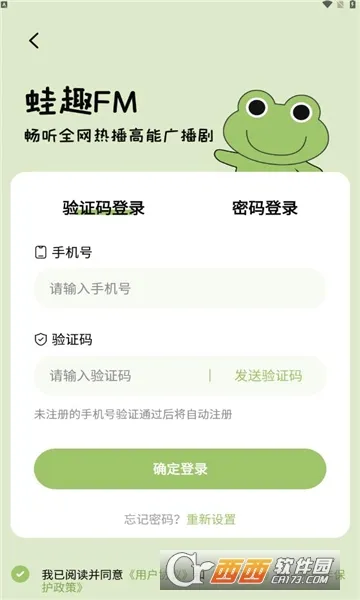 ��ȤFM(�㲥����������)v1.9.4.1 �ٷ������ͼ2