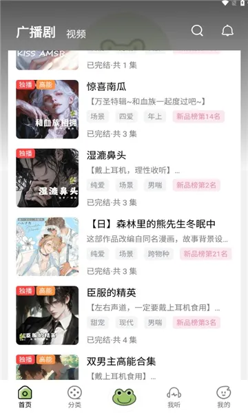 ��ȤFM(�㲥����������)v1.9.4.1 �ٷ������ͼ0