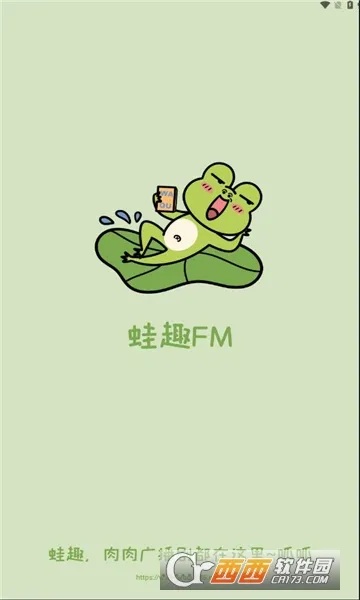��ȤFM(�㲥����������)v1.9.4.1 �ٷ������ͼ1