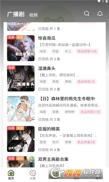 ��ȤFM(�㲥����������)v1.9.4.1 �ٷ������ͼ3