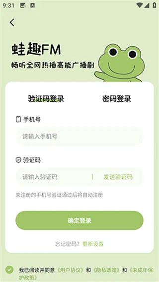 蛙趣FM(广播剧收听软件) 蛙趣FM(广播剧收听软件)