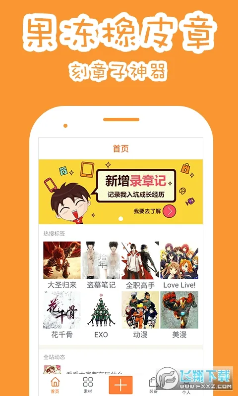 果冻橡皮章(橡皮章制作工具) 果冻橡皮章(橡皮章制作工具)