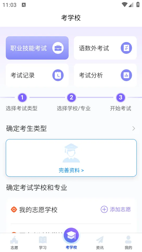 ���浥��(����ѧϰƽ̨)v2.0.51 ��Ѱ��ͼ0
