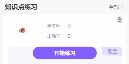 潇湘单招(单招学习平台) 潇湘单招(单招学习平台)