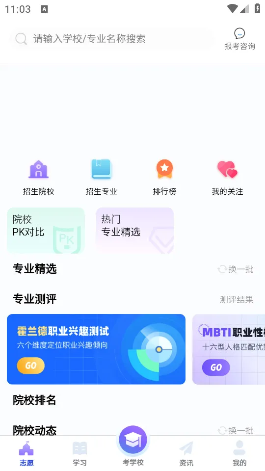���浥��(����ѧϰƽ̨)v2.0.51 ��Ѱ��ͼ2