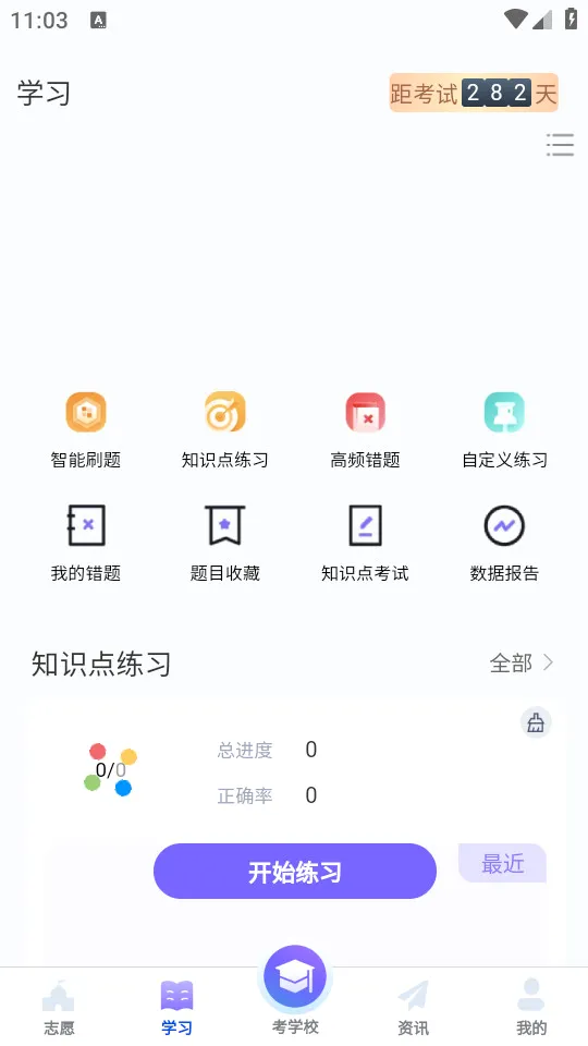 ���浥��(����ѧϰƽ̨)v2.0.51 ��Ѱ��ͼ1