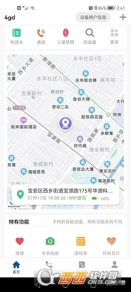 С���ػ�(��ͯ�ֱ�����)v1.2.4 �ֻ����ͼ1