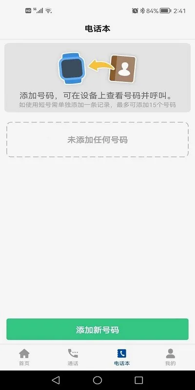 С���ػ�(��ͯ�ֱ�����)v1.2.4 �ֻ����ͼ3