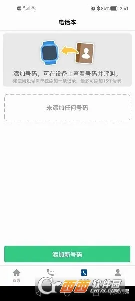С���ػ�(��ͯ�ֱ�����)v1.2.4 �ֻ����ͼ0