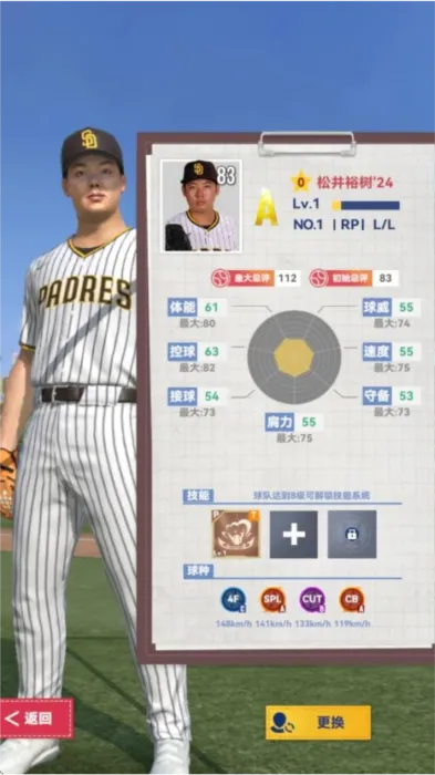 棒球大师(棒球竞技游戏) 棒球大师(棒球竞技游戏)