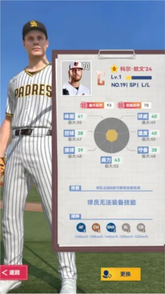 棒球大师(棒球竞技游戏) 棒球大师(棒球竞技游戏)