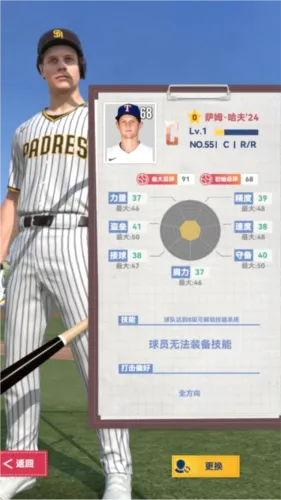棒球大师(棒球竞技游戏) 棒球大师(棒球竞技游戏)