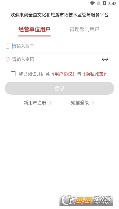 �����г�ͨ��׿���ֻ���v1.9.6 �ֻ����ͼ1