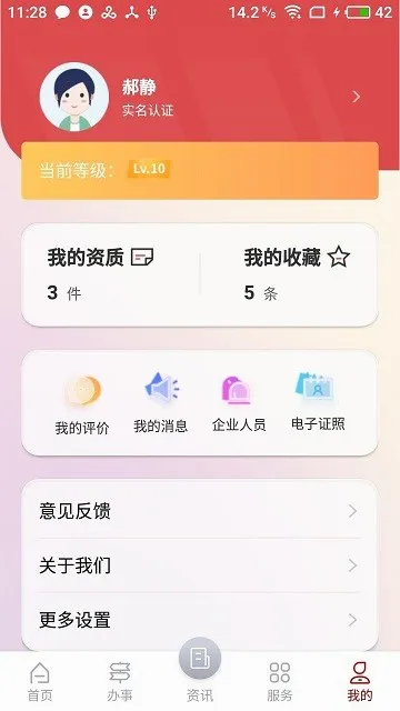 �����г�ͨ��׿���ֻ���v1.9.6 �ֻ����ͼ3