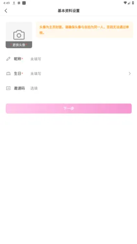 心恋最新手机版 心恋最新手机版