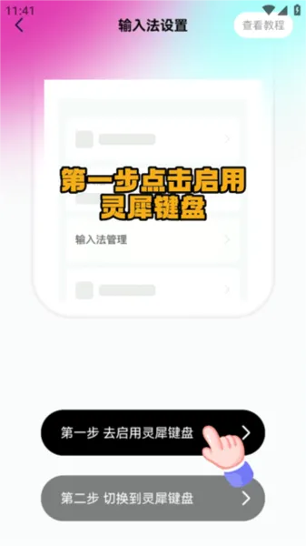 灵犀键盘(恋爱聊天键盘) 灵犀键盘(恋爱聊天键盘)