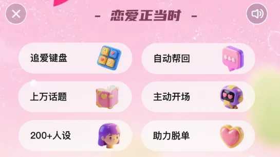 灵犀键盘(恋爱聊天键盘) 灵犀键盘(恋爱聊天键盘)
