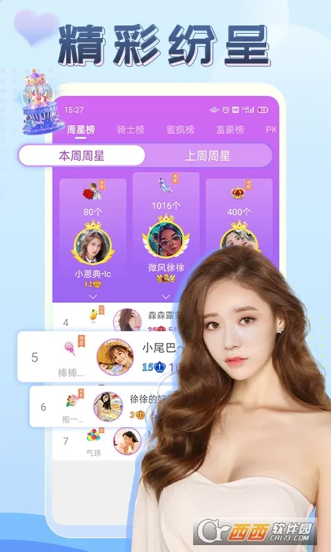 ����ֱ��2026���°汾v2.9.2 ��Ѱ��ͼ3