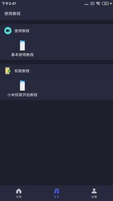 �Զ�ִ�о���(�Զ����������)v4.5.1 �ٷ������ͼ2