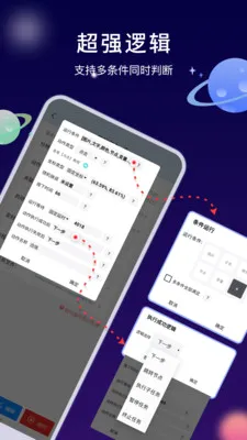 �Զ�ִ�о���(�Զ����������)v4.5.1 �ٷ������ͼ0