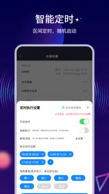 �Զ�ִ�о���(�Զ����������)v4.5.1 �ٷ������ͼ3