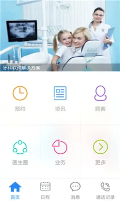 ��ҽ�ܼ�(��ǻҽ�Ʒ���ƽ̨)v5.3.14.8 �ֻ����ͼ0