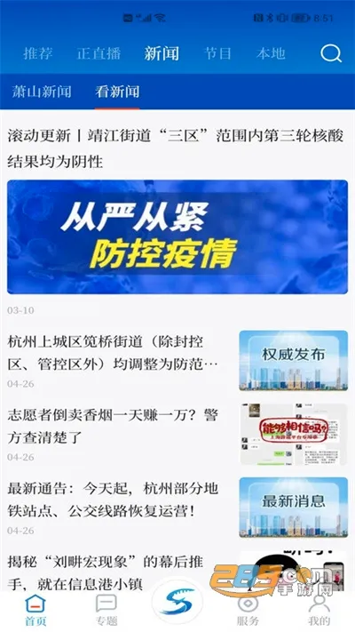 ��ɽ����(��������ƽ̨)v6.1.2 �ٷ������ͼ2