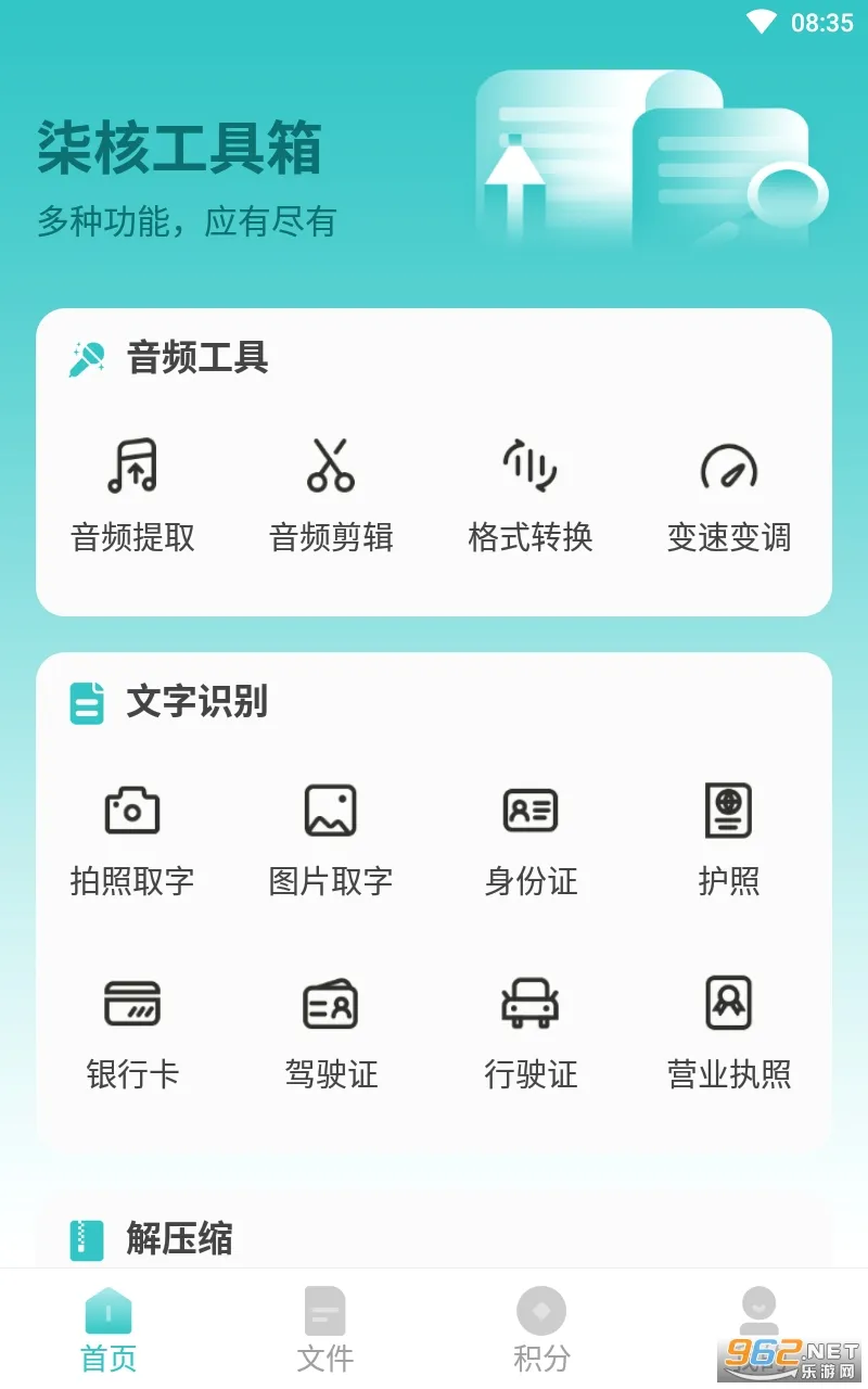��˹�����2026�ٷ����°汾v1.0.5 ��׿���ͼ2