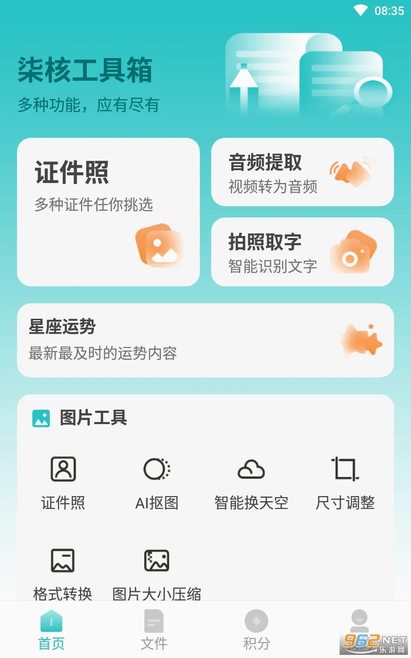 ��˹�����2026�ٷ����°汾v1.0.5 ��׿���ͼ3